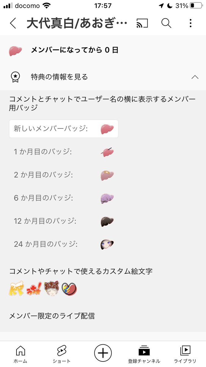 yukiritomk's tweet photo. 今ハマってるvtuberの大代真白さんのメンバーシップ加入しました
以前から入ろうと思っていましたが、昨日の勇姿を見て、決断しました
#大代真白 https://t.co/FbnVrvx4o9