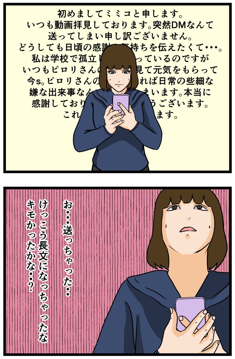 推しの秘密を暴露します。7

#漫画が読めるハッシュタグ 