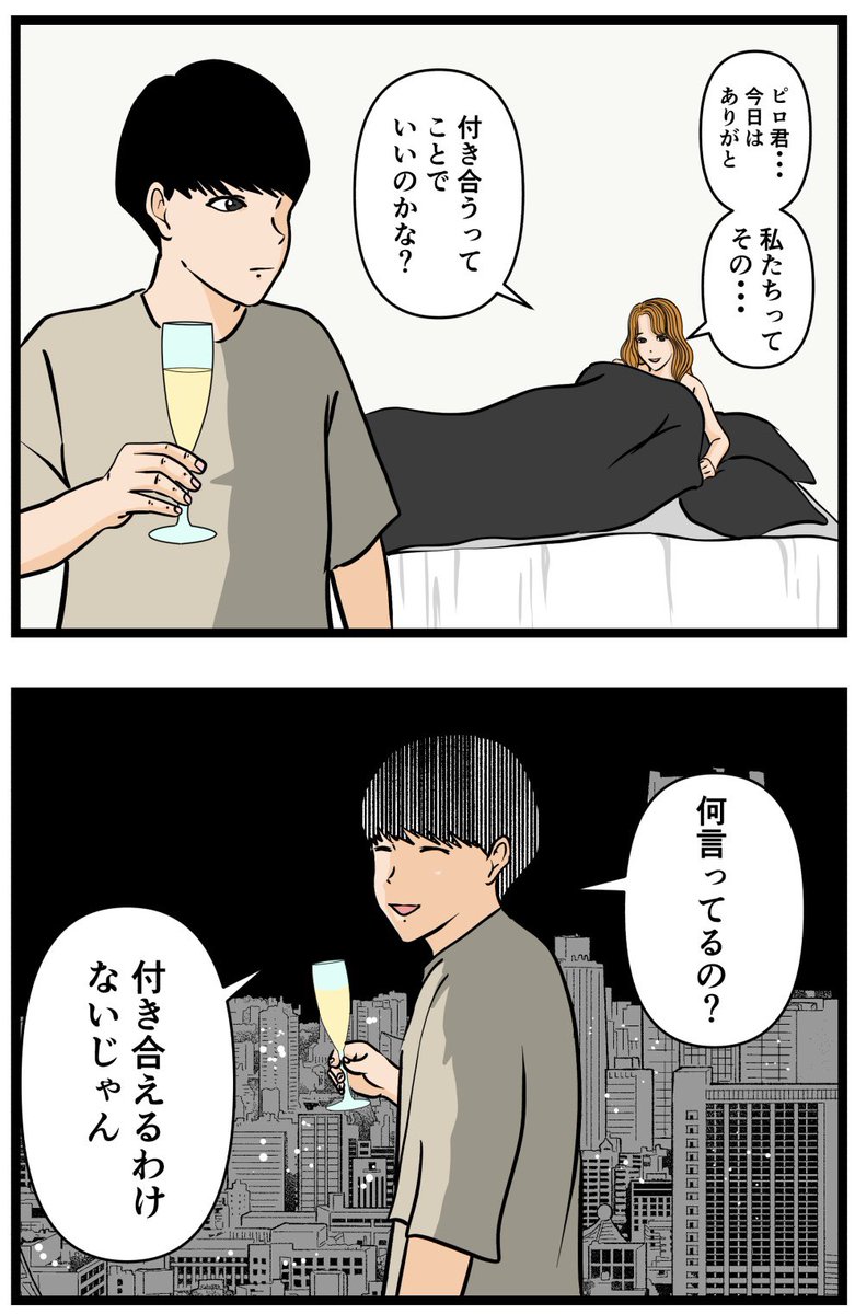 推しの秘密を暴露します。7

#漫画が読めるハッシュタグ 