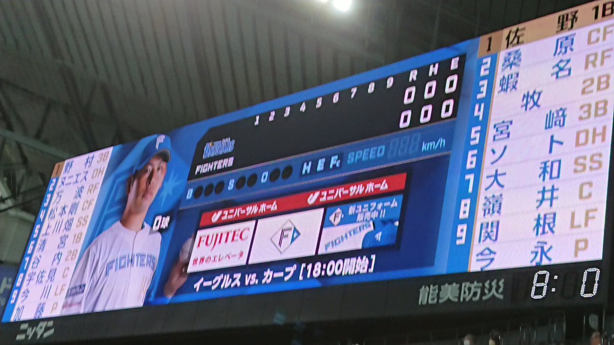 nakae7639's tweet photo. 今日はここでベイスターズを応援します。初めての札幌ドーム https://t.co/ftL6uU79qB