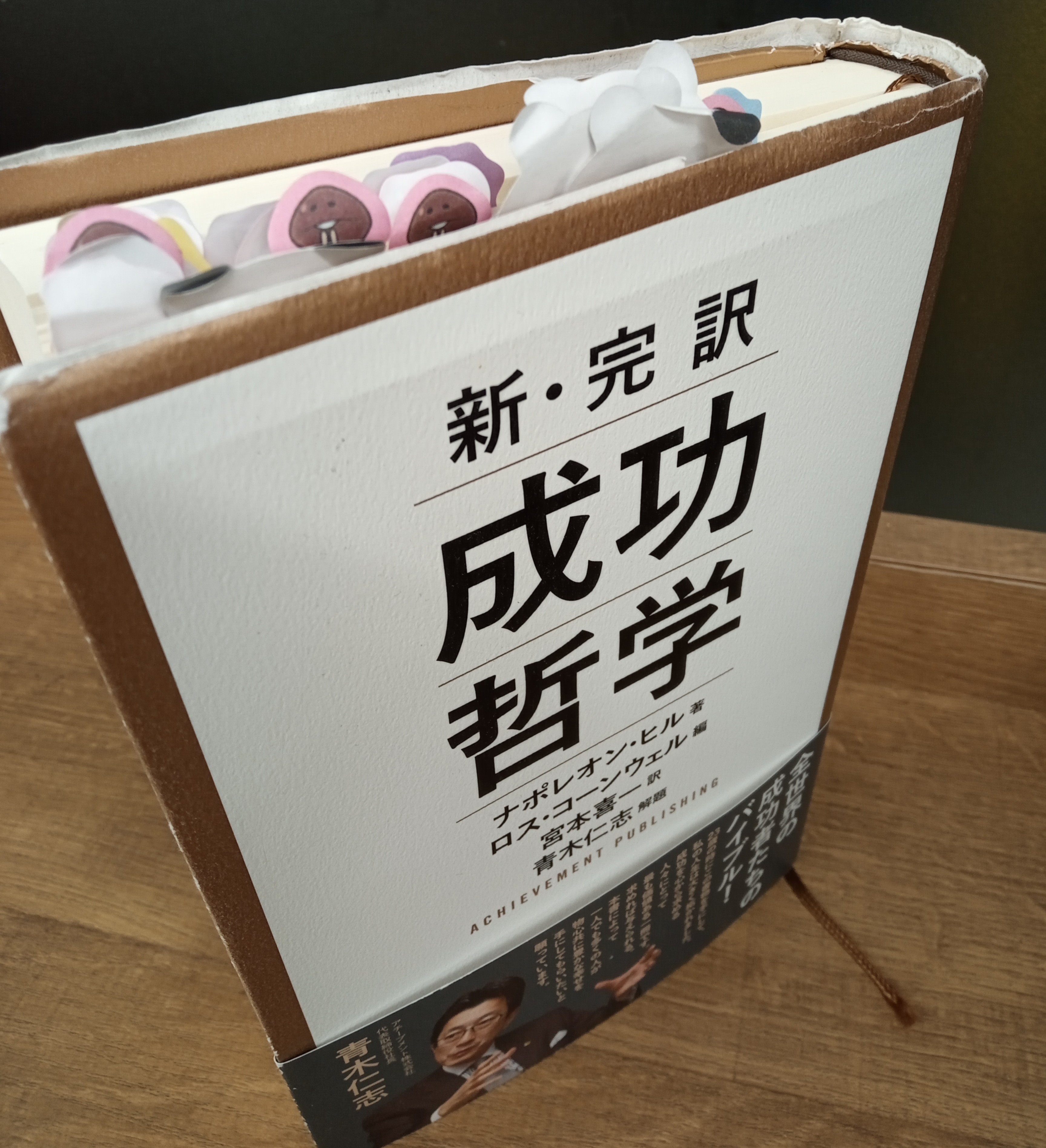 ナポレオン ヒル Twitter Search Twitter