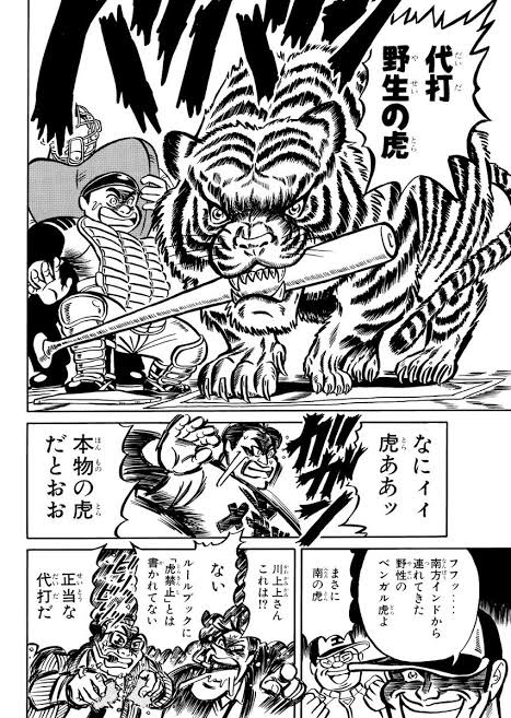藤井聡太 大谷翔平 サロメお嬢様 最近 若者のフィクション超え が加速しすぎでは 3ページ目 Togetter