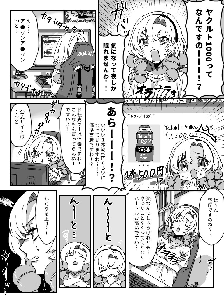 100万人記念焼肉の味ですわ 壱百満天原サロメさんのイラストまとめその6ですわ Togetter