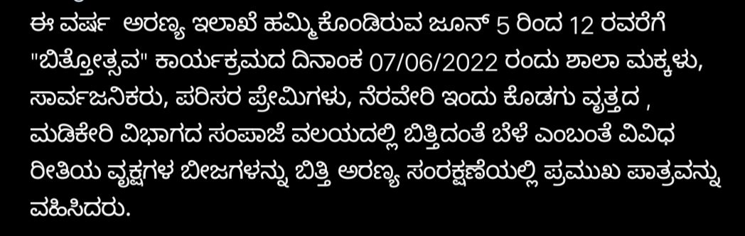 @pmooffice110011 @bsbommai.official @moefccgoi @umesh_v_katti #sowseedsforfuture #onlyoneearth #aranya #kfd #karnatakaforestdepartment #nagarahole