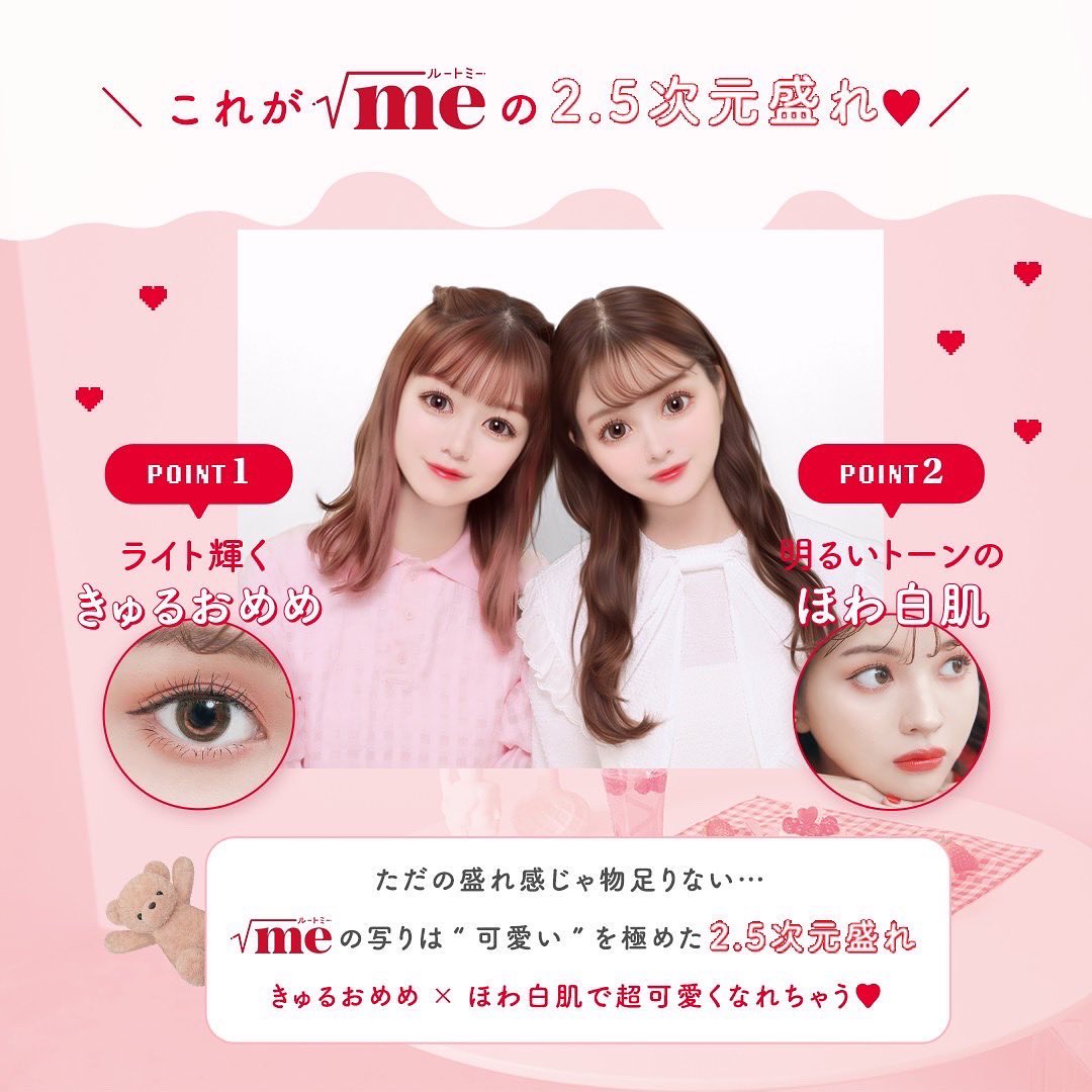 フリューのプリ 公式 ルートミー 可愛いすぎる写りを極めた 2 5次元盛れ って ꕁꕁꕁꕁꕁꕁꕁꕁꕁꕁ まるで少女漫画から現実に飛び出してきたかのような とにかく可愛く女の子らしい盛れ感の写り 気になる詳細は画像をcheck