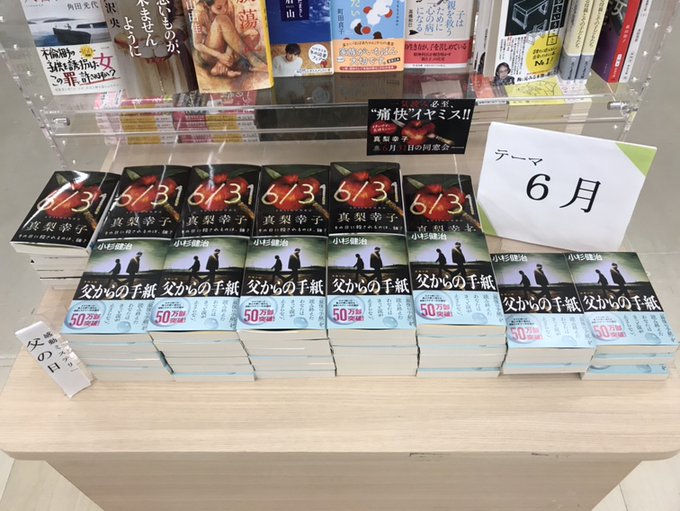くまざわ書店本部さん の最近のツイート 1 Whotwi グラフィカルtwitter分析