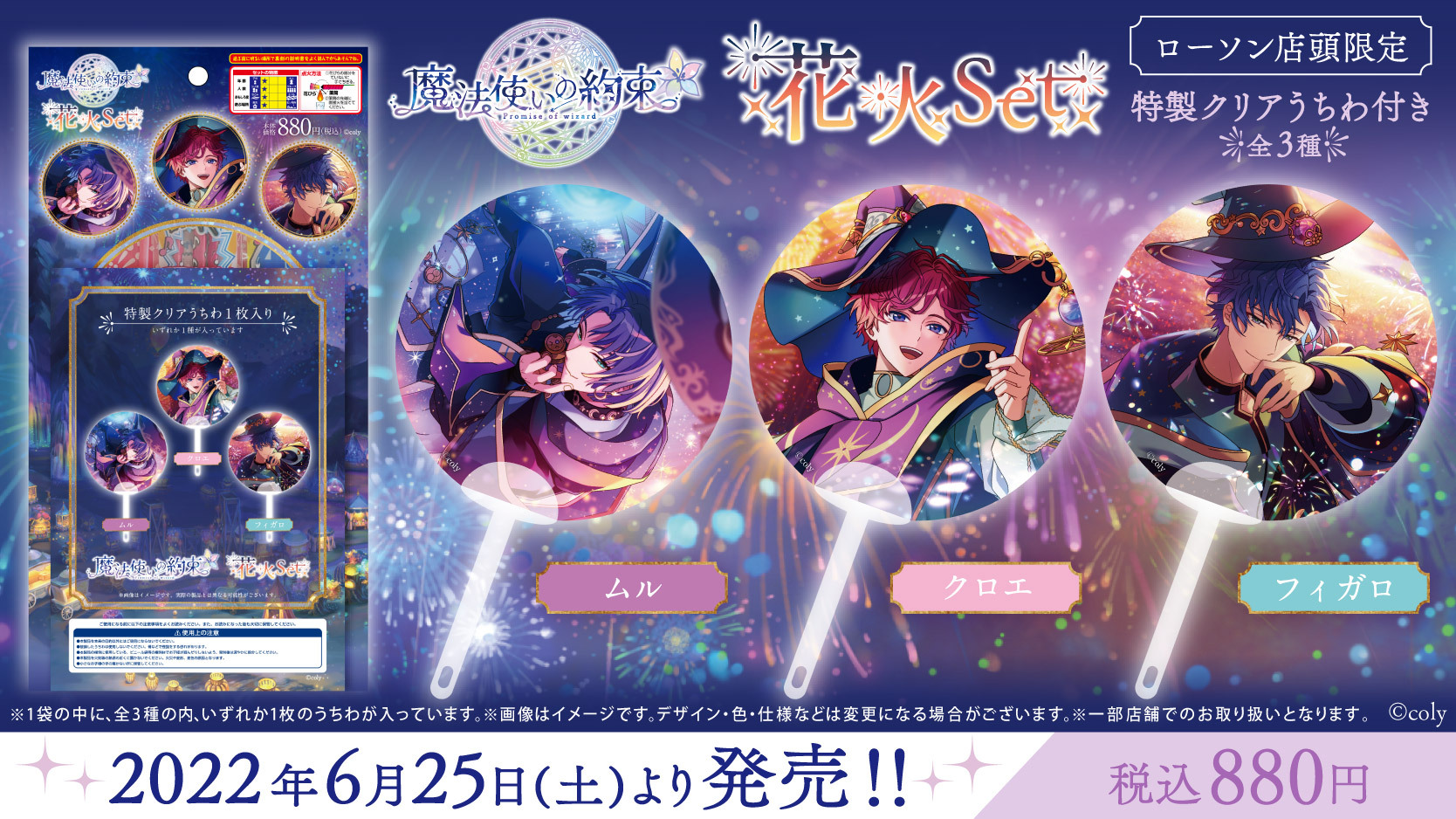 公式】まほやくイベント&グッズ情報 on X: 公式】まほやくイベント&グッズ情報 on X: