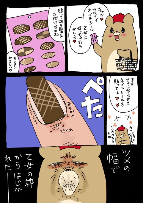 乙女の枠からはじかれて生きております‼
爪が割れる…爪が割れるぞおおおお😭 