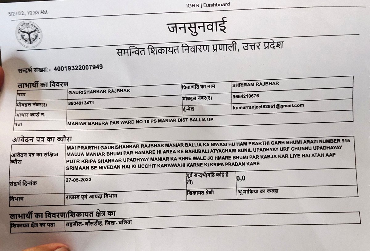 RajbarRanjay's tweet photo. बलिया जनपद के मनियर कस्बे के वार्ड नo 6 में मेरी रजिस्ट्री की जमीन पर दबंगों ने किया जबरन कब्जा,लगा रहा हूं तहसील का चक्कर,आदरणीय मुख्यमंत्री योगी जी अब आप से ही न्याय मिलने की उम्मीद@bstvlive @dmballia @myogioffice @UPGovt @ChiefSecyUP @myogiadityanath  @digazamgarh https://t.co/yNJmRzhMEi
