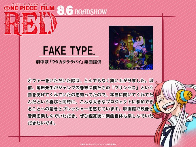 Filmred特番 22年6月8日 水 ツイ速まとめ