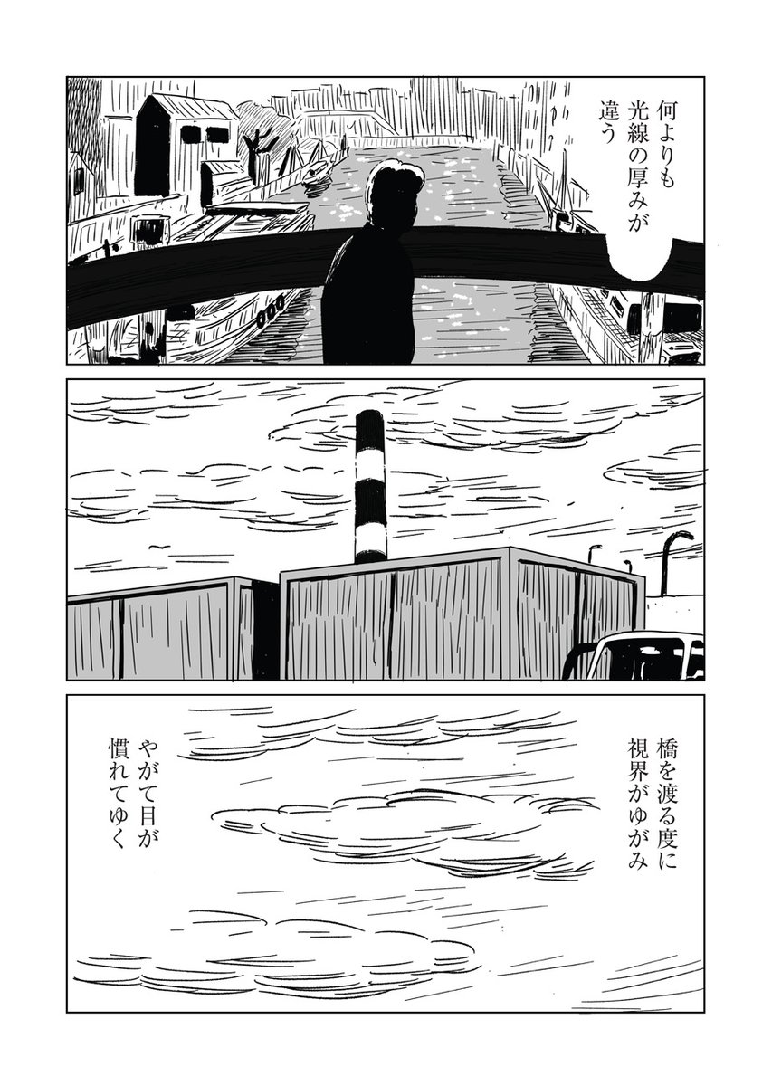🏭都会でも田舎でもない、黄昏の境界を行く旅シリーズ最新話🍛

斎藤潤一郎(@JunichiroSaito)『武蔵野』、第7回「江東区」を公開しました。

職を求めて東京の"東側"に繰り出した漫画家。面接を終えて近くをそぞろ歩くうち、かつての労働の記憶が蘇り……

https://t.co/kjHMtOStDU 