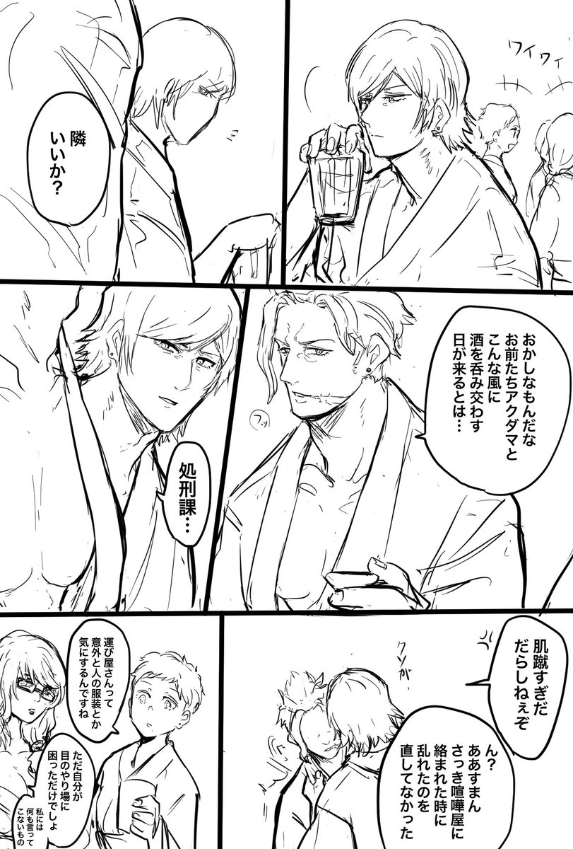 アクドラ謎時空打ち上げ妄想(おまけで運師) 