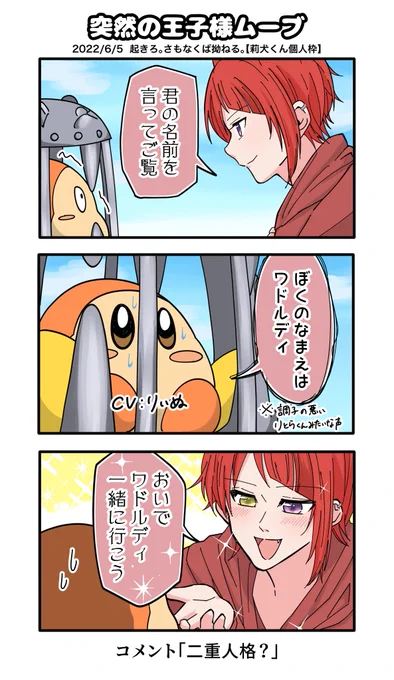 リレー放送、早朝の❤️くん 