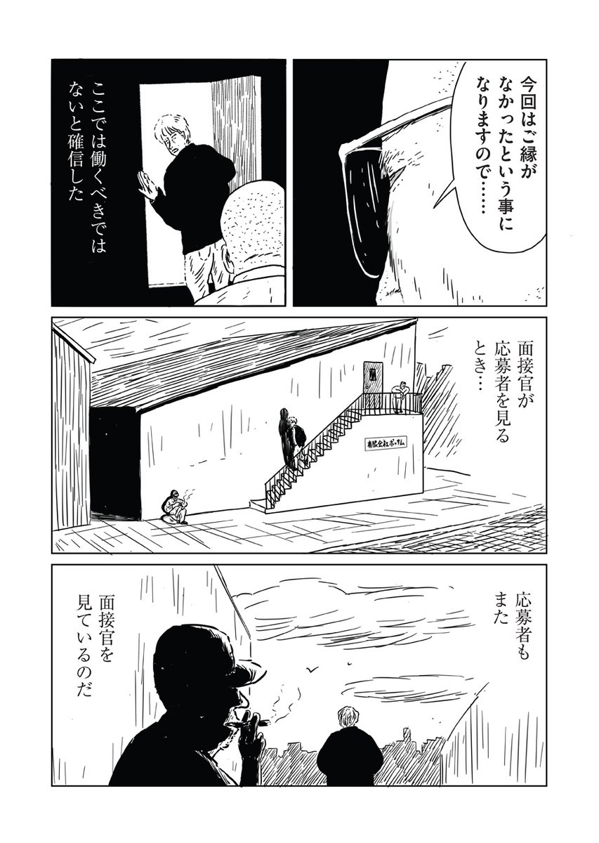 🏭都会でも田舎でもない、黄昏の境界を行く旅シリーズ最新話🍛
斎藤潤一郎(@JunichiroSaito)『武蔵野』、第7回「江東区」を公開しました。
職を求めて東京の"東側"に繰り出した漫画家。面接を終えて近くをそぞろ歩くうち、かつての労働の記憶が蘇り……
https://t.co/kjHMtOStDU