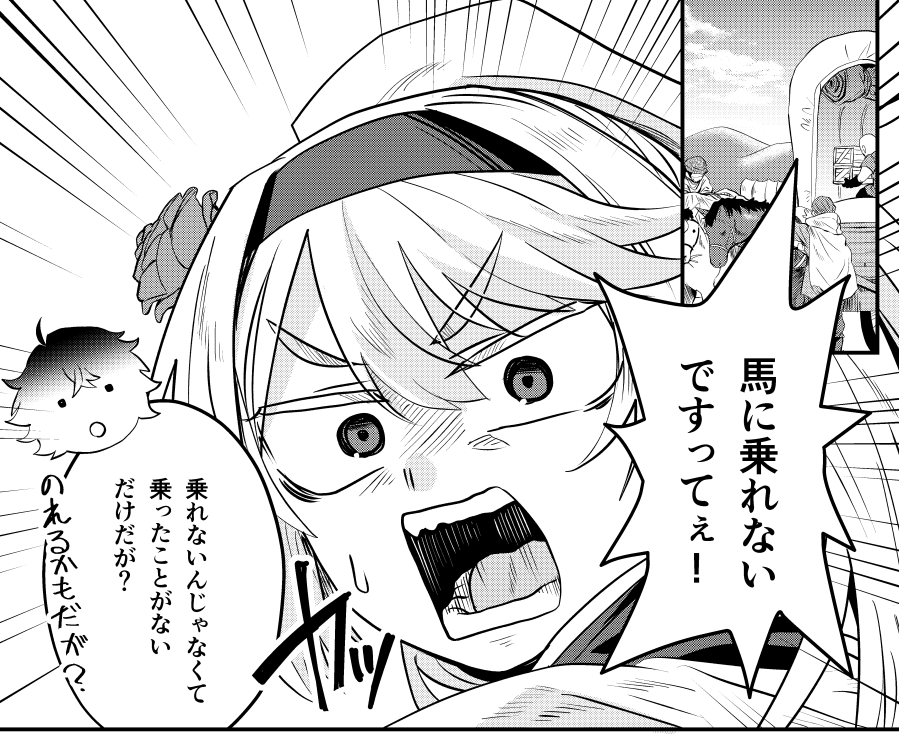 ウマのゲームならしてたが? 