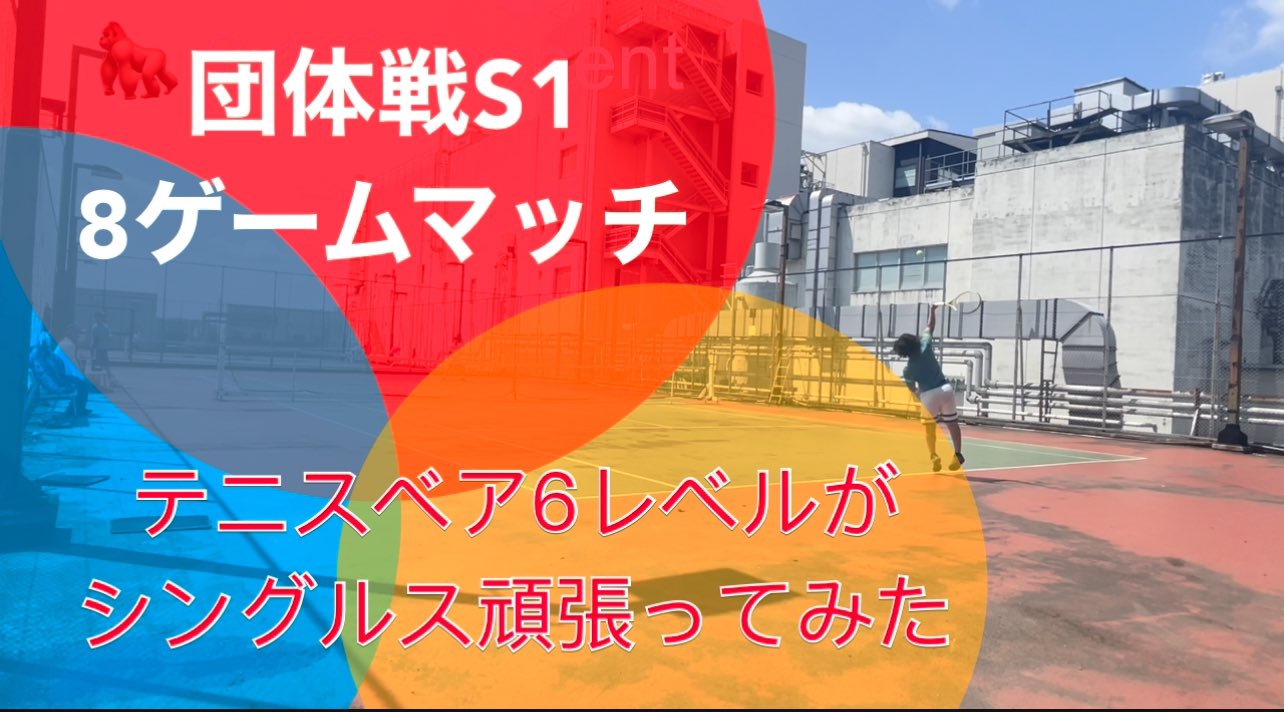 コマンドーかっちゃん 発達障害の3年目作業療法士 動画投稿 ツルツルハードコートでの一戦 バコるかミスるか チキンレースになった試合です ハードコートはたくさんサービスエース取れるけど返されたときの反動がデカ過ぎる 是非ご覧ください