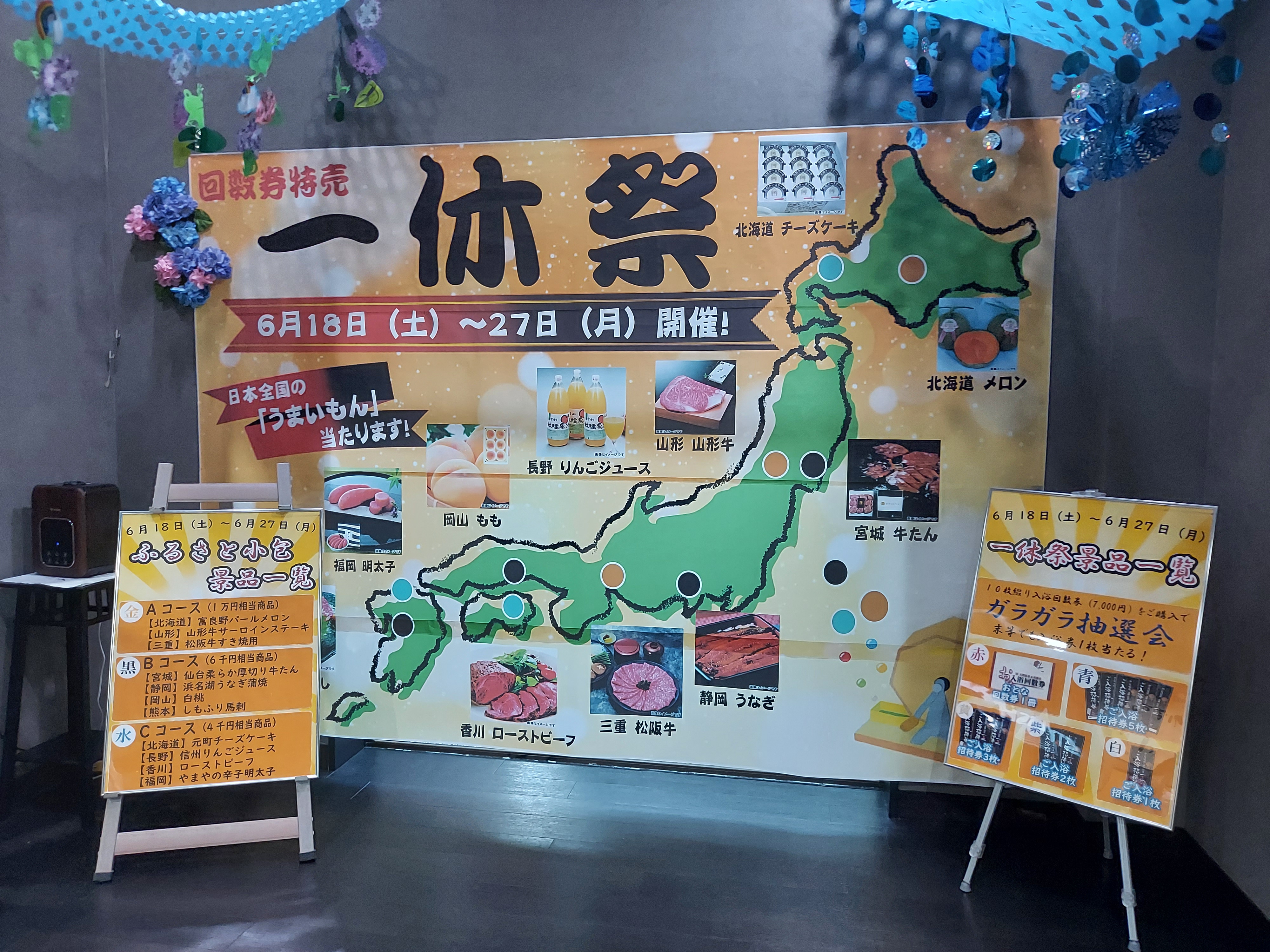 上方温泉 一休 Kamigataonsen19 Twitter