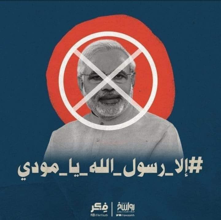 ہمارے پیارے آقاﷺ  کی شان میں گستاخی ہو اور گستاخ کو بس معطل کر دیا جائے
اور کیا ہم بس صرف اتنے پر ہی خاموش ہو جائیں 
اس طرح تو ہر دو دن بعد دس دن بعد کوئی اٹھے اور گستاخی کرے ۔۔۔ 
یہ تو سراسر منافقت ہے ہماری پیارے شفیق اور غمخوار آقاﷺ 
کی محبت کے ساتھ
#إلا_رسول_الله_يامودى