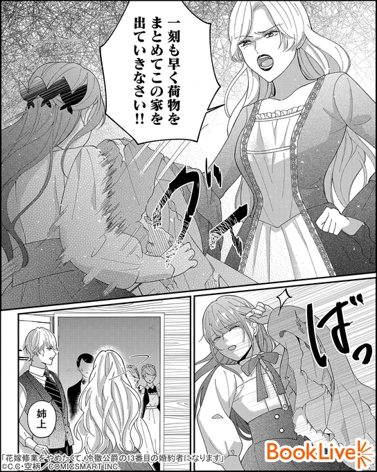 4/4

無料で試し読み→
https://t.co/aMSfCYxhY1 