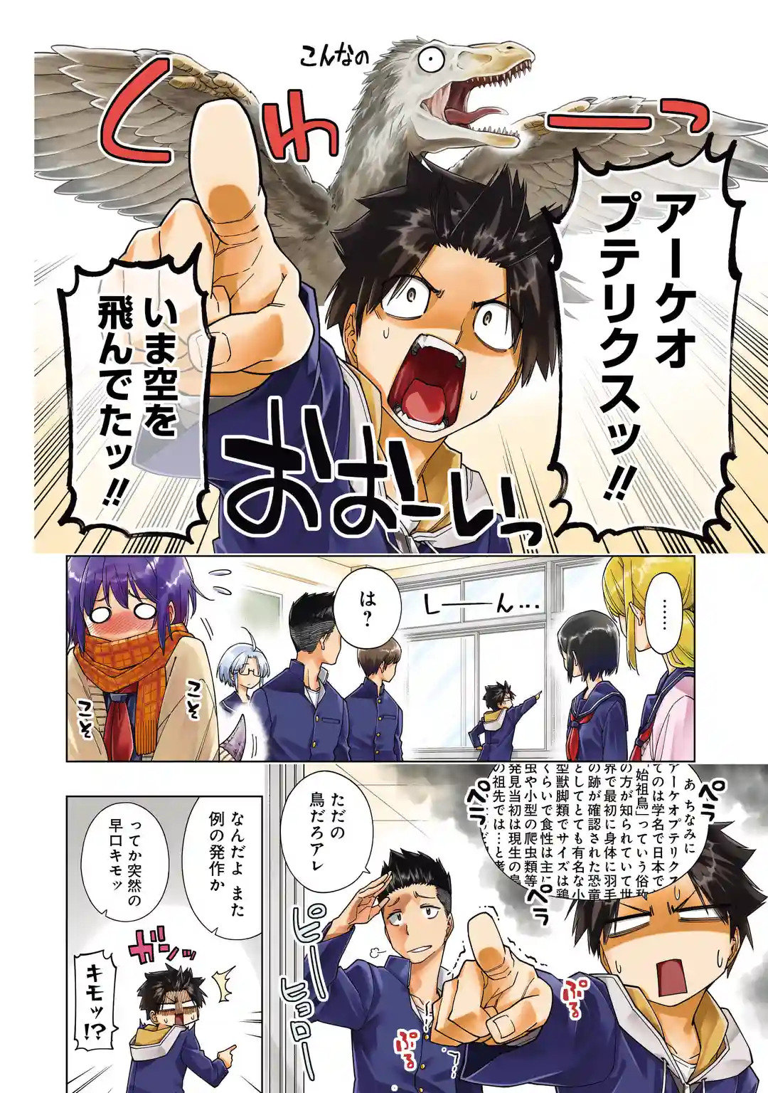 マンガUP！ on X: 