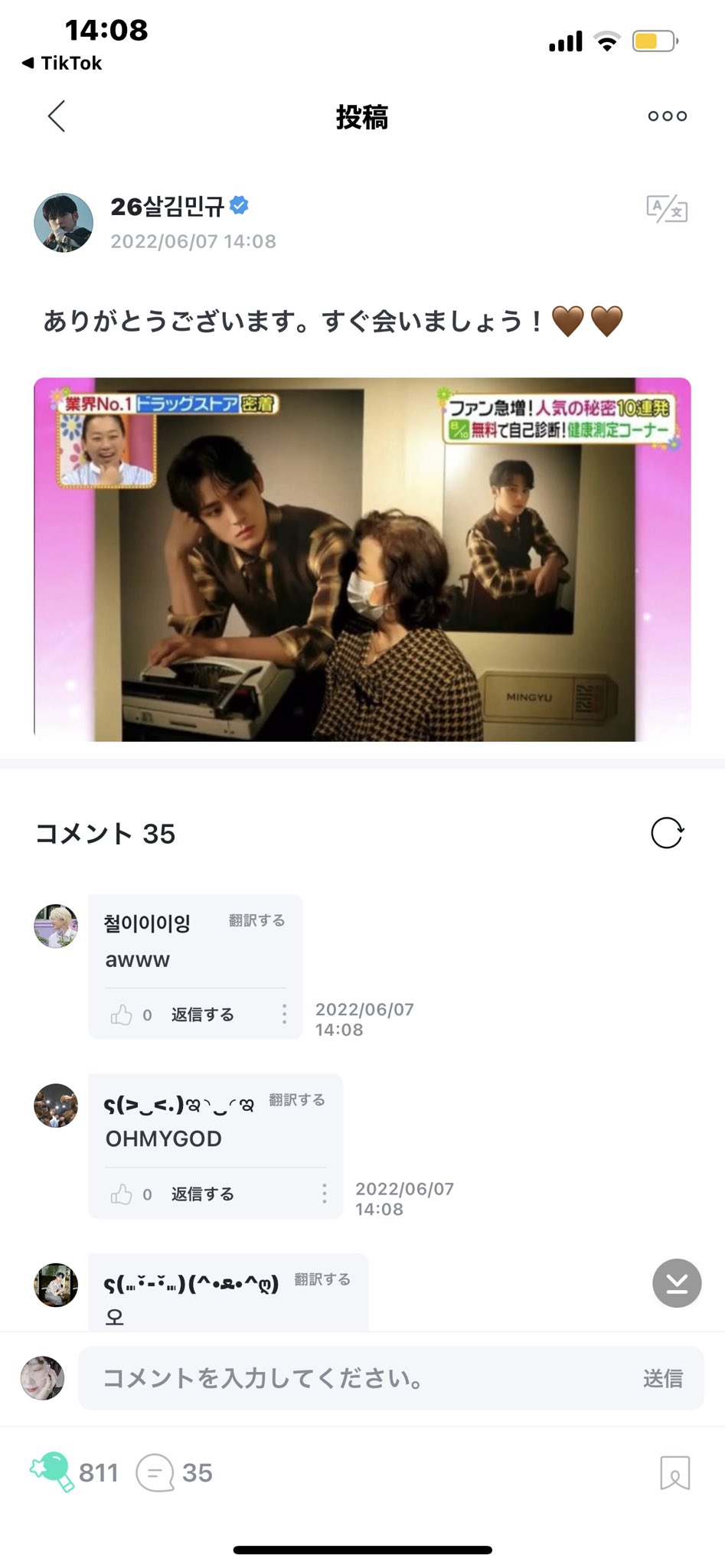 日本一韓国エンタメを語るヨジャ 미사토 うわー この方ミンギュに確実に 認知されたじゃん うわー これはさぁ 私が思い描いてる世界の話よ Seventeen Carat ヒルナンデス T Co Lvxe9xwlac Twitter 日本一韓国エンタメを語るヨジャ 미사토 うわー この方ミンギュに確実に 認知されたじゃん うわー これはさぁ 私が思い描いてる世界の話よ Seventeen Carat ヒルナンデス T Co Lvxe9xwlac Twitter