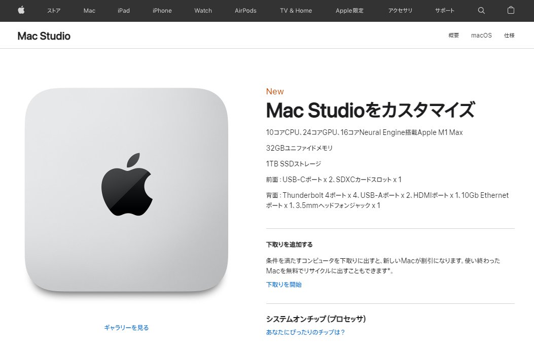 webdesign2020's tweet image. いろいろと迷ってMac Studioを注文しました。

#Webデザイナー 
#MacStudio