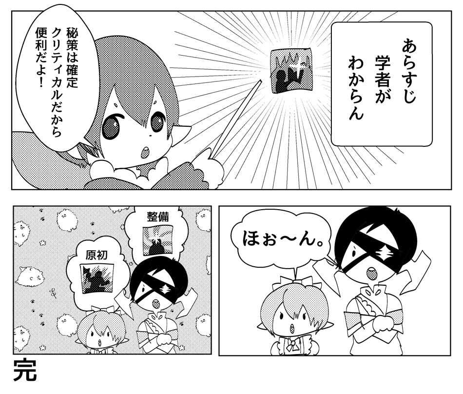14チャット事故マンガ
新作 