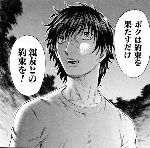 森恒二は三浦建太郎と高校 大学の同級生 どこの高校出身で2人の友情エピソードは クーちゃんブログ