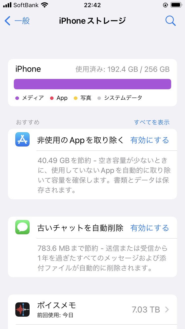 中島 翔 ボイスメモの容量バグツイートを何件か見たので困ってる方がいれば自己責任でお試しください ボイスメモアプリのバグなのか 何件かのデータのバグなのかは不明です Twitter