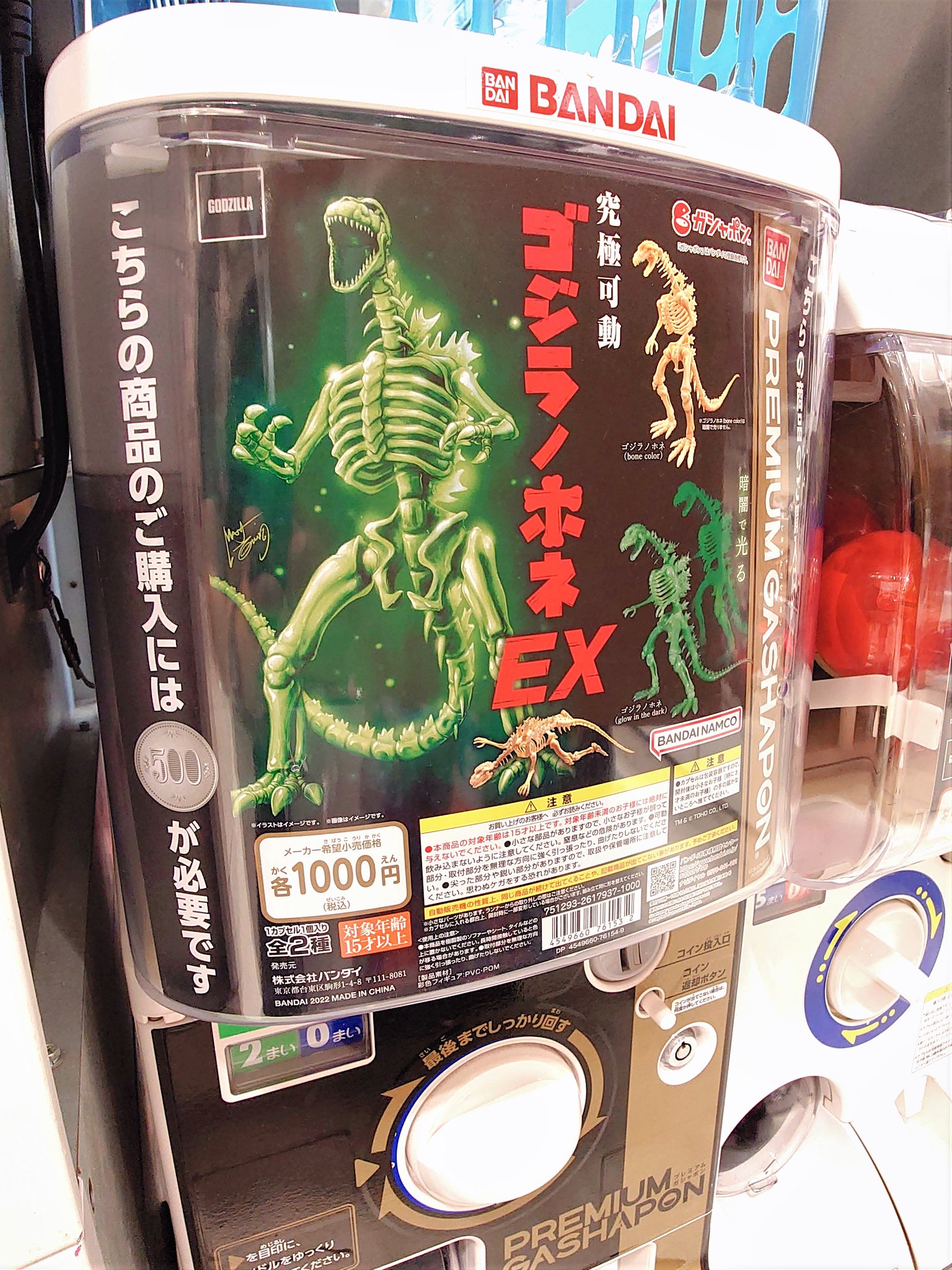 プレミアムガシャポン究極可動ゴジラノホネ全4種コンプ プレミアムガシャポン究極可動ゴジラノホネ全4種コンプ