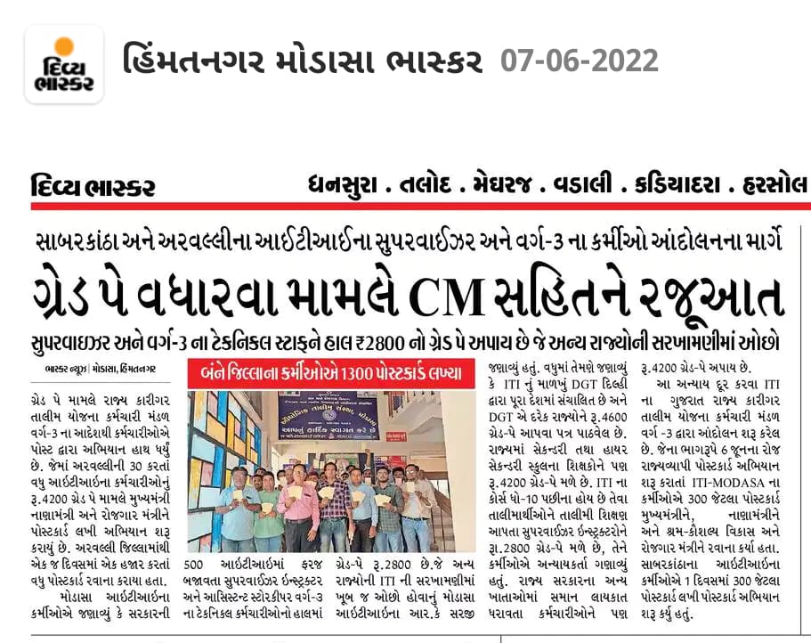 Bhagatsinhkher's tweet photo. રાજ્યની 285 સરકારી આઈ.ટી.આઈ ન કર્મચારીઓ દ્વારા તેમના પડતર પ્રશ્નો ની માંગને લઈ ને મુખ્યમંત્રી,નાણાંમંત્રી અને શ્રમ રોજગાર મંત્રી ને પોસ્ટ કાર્ડ લખ્યા હતા. @CMOGuj @ITI_UNION @KanuDesai180 @Bhupendrapbjp @brijeshmeja1 @DETGujarat @anju_sharma_ind @lalit_sihu @GujLabEmpDept https://t.co/j2HQMaif7u
