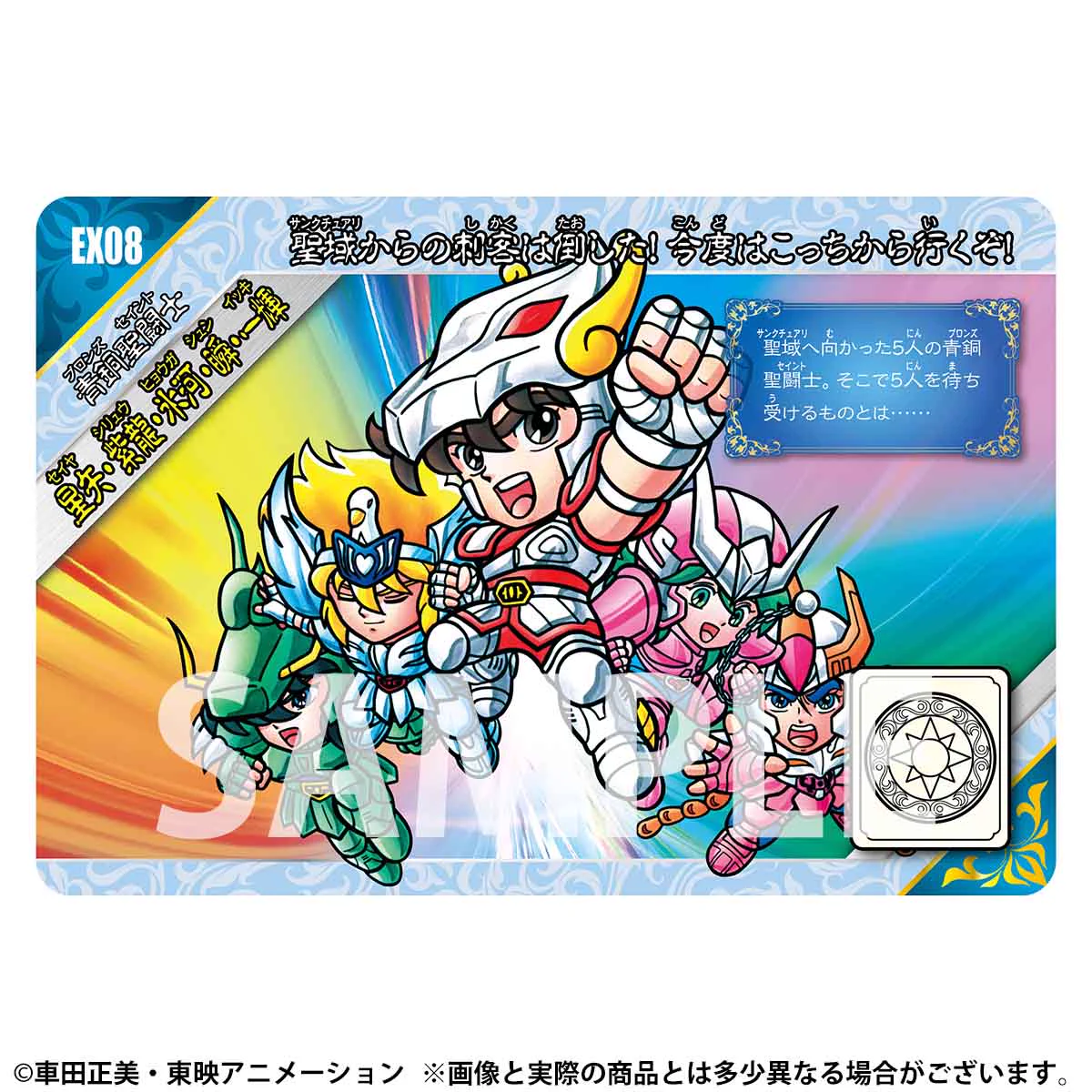カードダスコレクション【バンダイ公式】 on X: 
