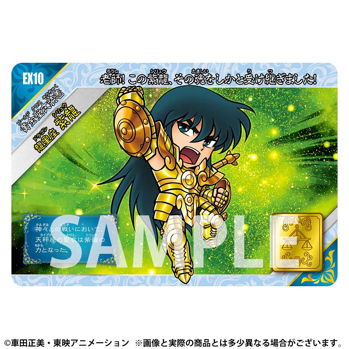 カードダスコレクション【バンダイ公式】 on Twitter:
