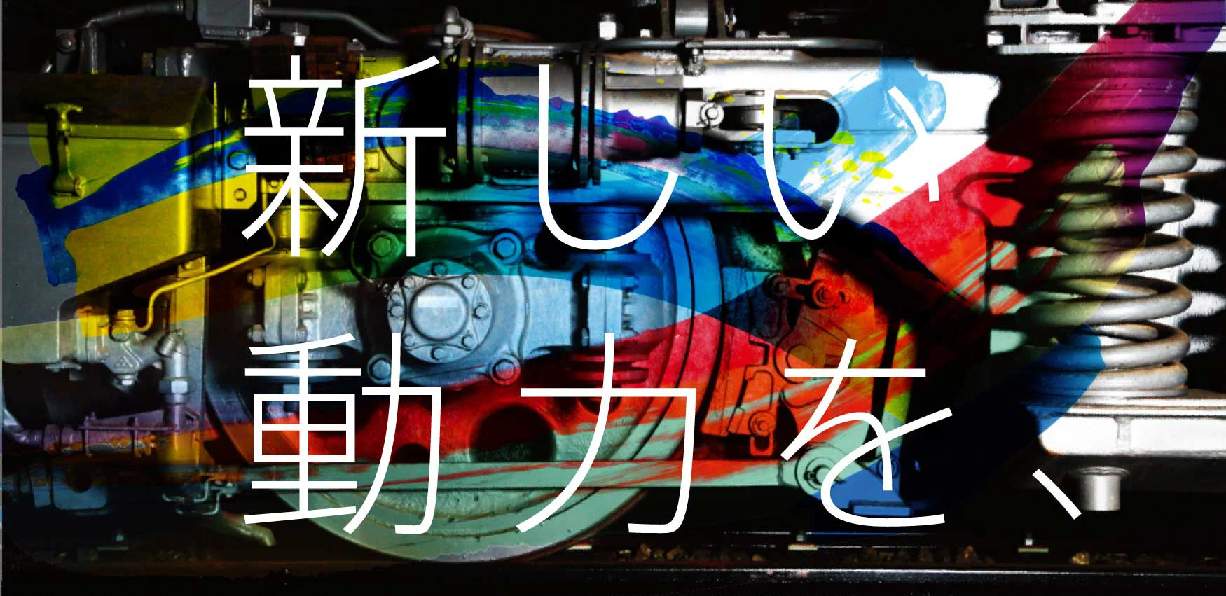 Replies by JR貨物（公式） (@JR_FREIGHT_1987) / X