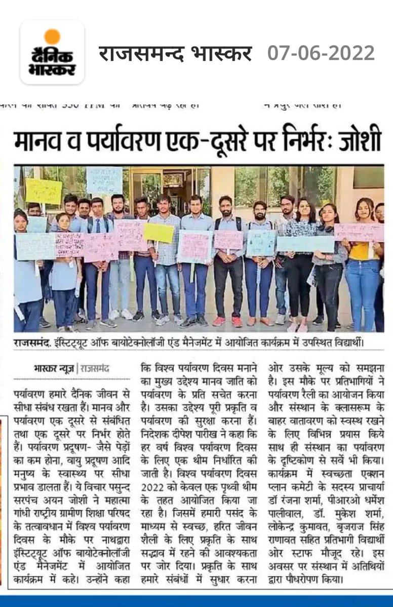 NgiNathdwara's tweet photo. विश्व पर्यावरण दिवस पर आयोजित कार्यक्रम।
#thankstomedia
#rajsamand
#WorldEnvironmentDay https://t.co/s0WX51pNe2