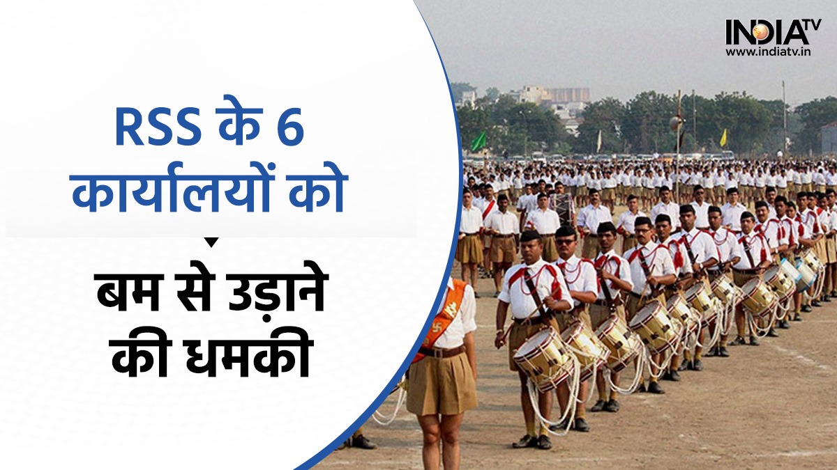 indiatvnews's tweet photo. UP: #Lucknow के #RSS दफ्तर को बम से उड़ाने की #Whatsapp पर मिली धमकी. 
राष्ट्रीय स्वयंसेवक संघ (RSS) के कार्यालयों को बम से उड़ाने की धमकी के बाद पुलिस हरकत में..

#RSSoffices #Unnao #Breaking https://t.co/vMDJG7brTS