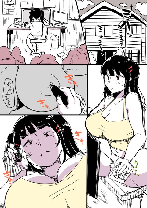 妹はエロ漫画家①(再掲) 