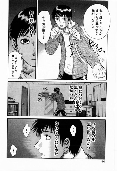 ホーリーランド漫画は面白い つまらない 理由や感想口コミを徹底調査