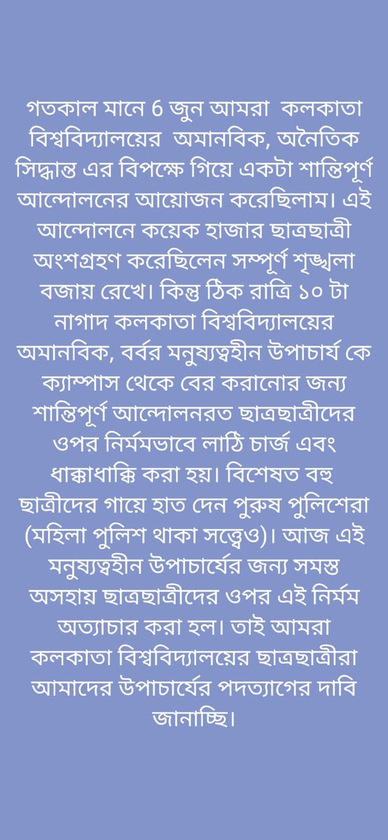 #CUwantOnlineExam 
<a href="/MamataOfficial/">Mamata Banerjee</a> <a href="/ABPNews/">ABP News</a> <a href="/narendramodi/">Narendra Modi</a> <a href="/basu_bratya/">Bratya Basu</a>