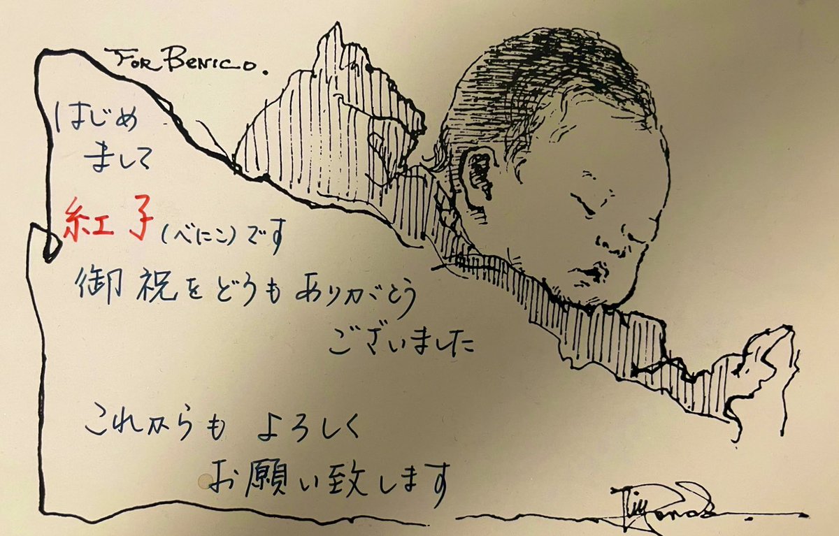 皆様。。沢山のお祝いのお言葉をありがとうございます😭✨
ひとつひとつ読ませていただいております。。🤱
伯父の小澤清人からも素敵な万年筆デッサンが届きました✍️
私が生まれたときにもかいてもらったのでなんだか不思議な気持ちです