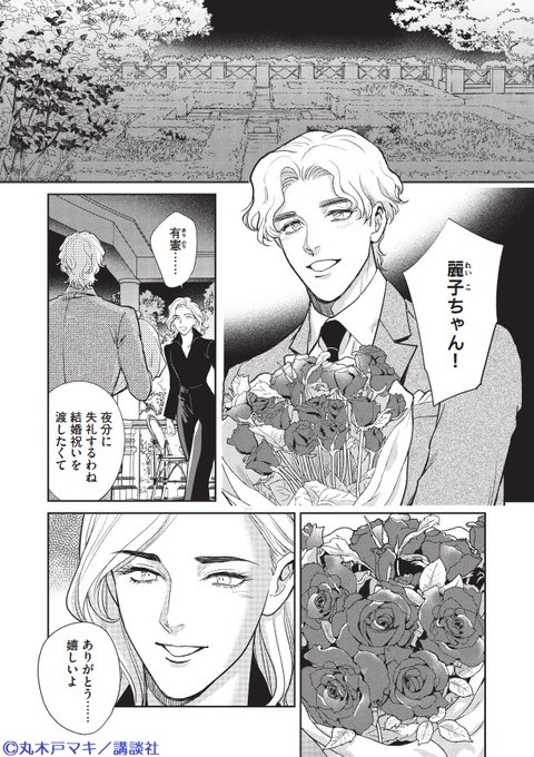 オメガ メガエラのtwitterイラスト検索結果