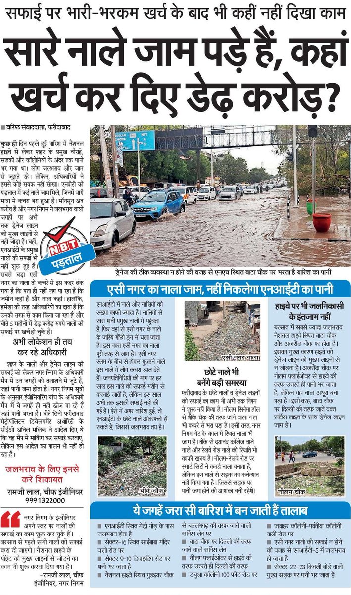 chanderkant yadav/चन्द्रकान्त यादव tweet media