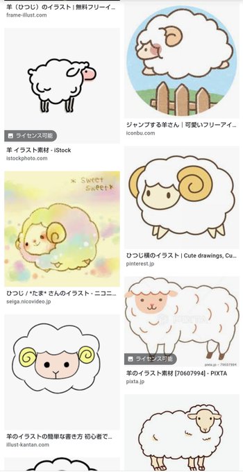 羊のtwitterイラスト検索結果 羊のtwitterイラスト検索結果