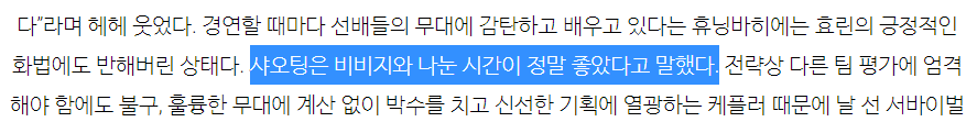 viviz_update's tweet photo. [📷] - Kep1er's Xiaoting mentioned on Vogue Korea Interview that she really enjoyed her time with #VIVIZ!

© xiaotingbaos

#VIVIZ #EUNHA #SINB #UMJI #비비지 #은하 #신비 #엄지 @VIVIZ_official https://t.co/hOWy2vdzvV