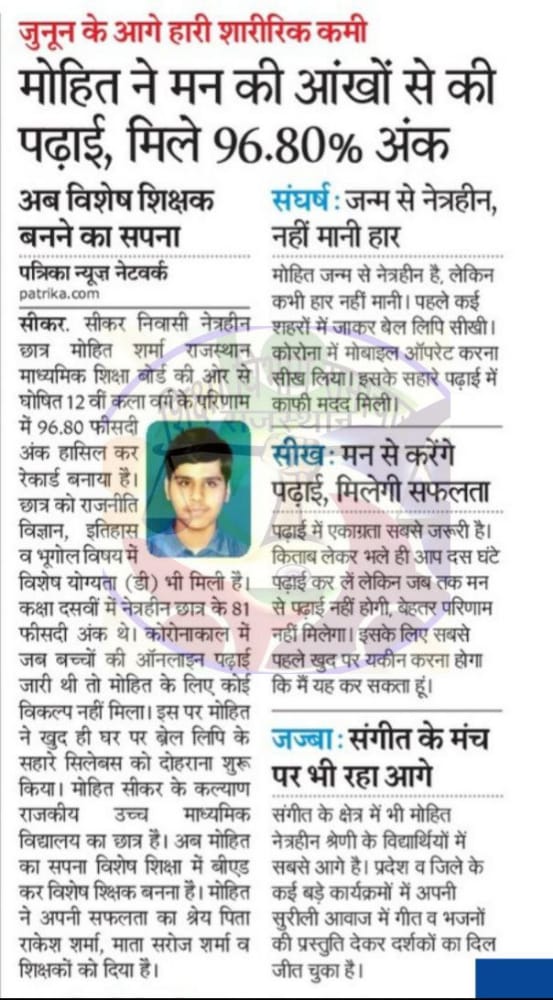 RohitSh00362411's tweet image. समावेशी शिक्षा की बात बजट और सेल्फी तक सीमित हैं,जब बात #दिव्यागबच्चों की शिक्षा की आती हैं _अमावस्या की रात का अंधेरा दिखाई देता हैं। जहा उजाला करने वाले #विशेषशिक्षक तक नहीं हैं
कभी कभी संघर्ष कर सितारों की किरणे बाहर निकल आती हैं।

@TheUpenYadav 
@ashokgehlot51 
@DrBDKallaINC