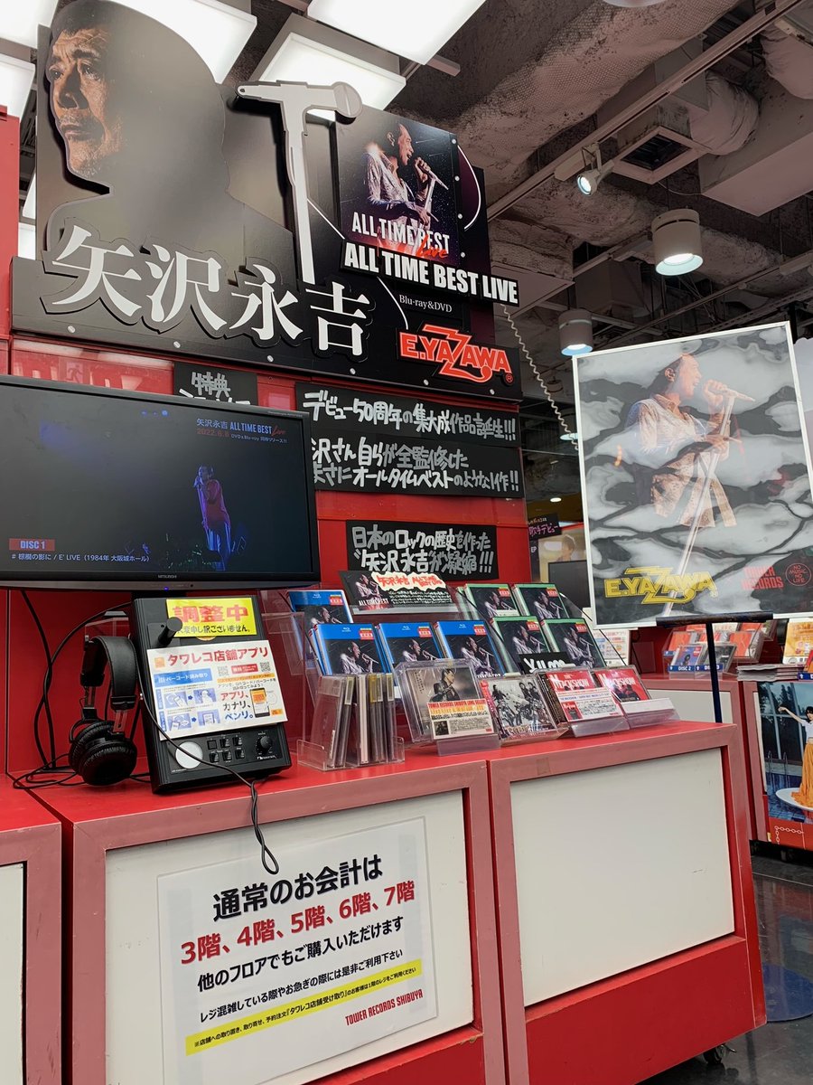 タワーレコード渋谷店 on X: タワーレコード渋谷店 on X: