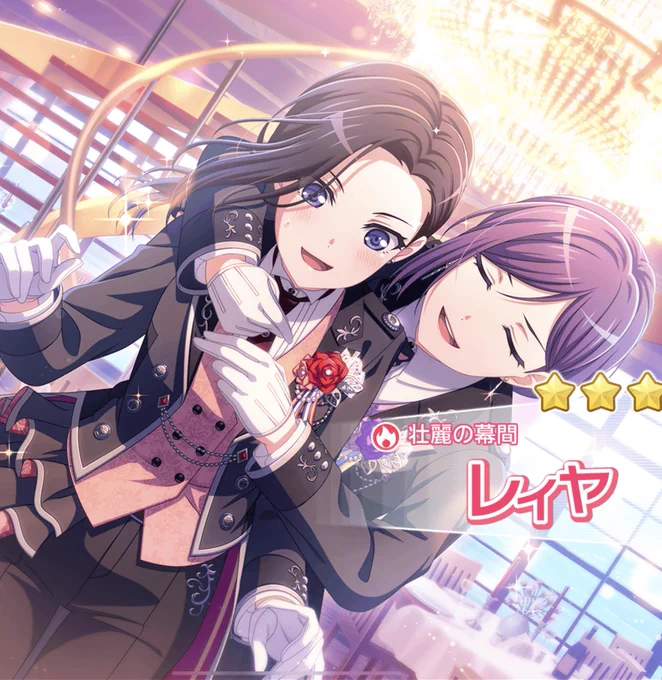 これは つまり・・・こういうことさ・・・
レイマス! 