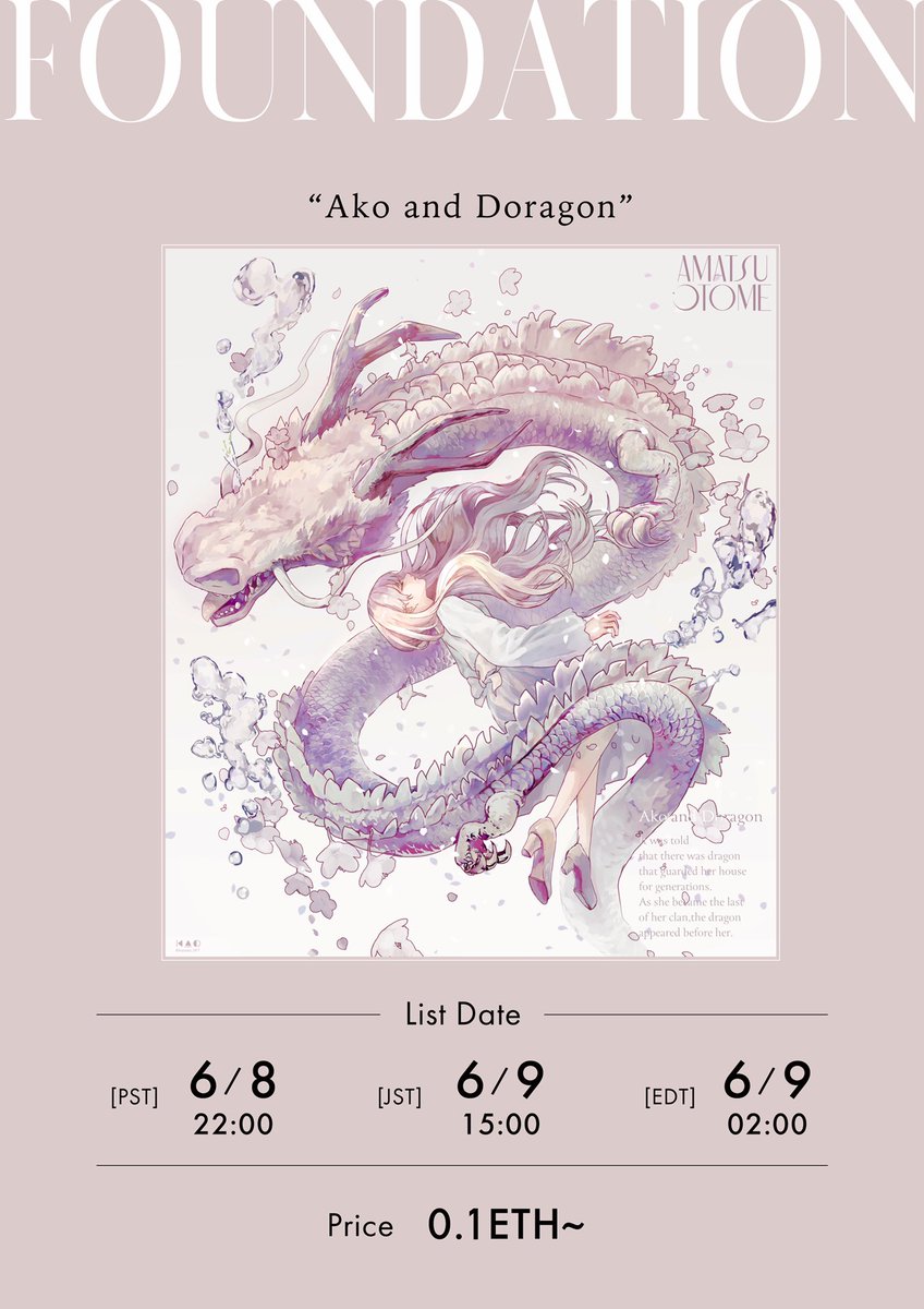 ✧✦Announcing list date✧✦
'Ako and Doragon' 

- ̗̀📢PST 6/8 22:00
        JST 6/9  15:00
        EDT 6/9  2:00

All bidders will receive the airdrop🐉(in preparation) 
I’d greatly appreciate it if you could RTs😣

foundation.app/@kao_sato/aota…