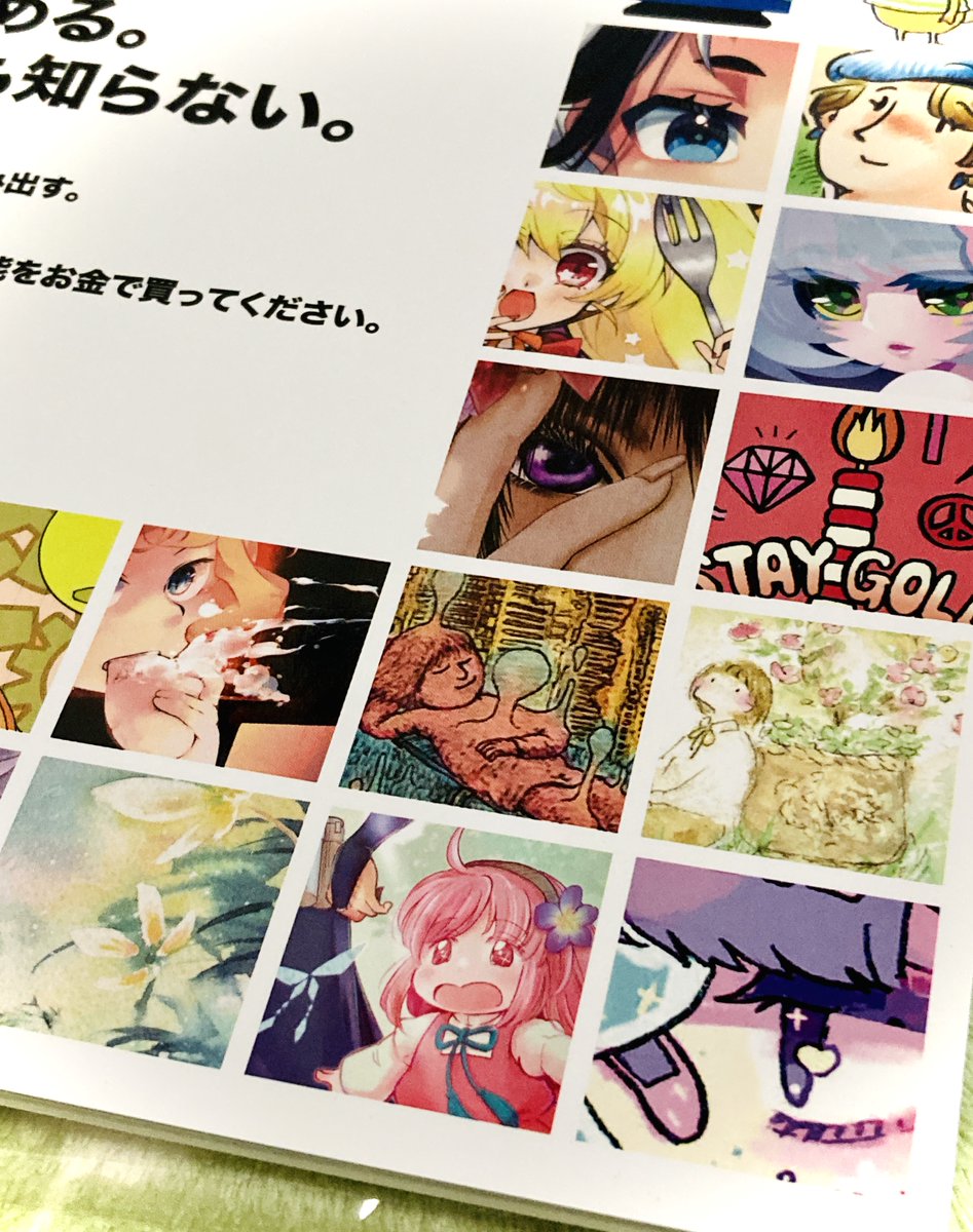 kore.mii vol.4 @koremii_info 献本届きました〜!発送ありがとうございました!
今回もフリーカタログとは思えないほどの厚さ…
印刷の綺麗さ…
幅広いジャンルでご活躍されている方々の作品紹介・PRの熱量にただただ圧倒されます。
拙作「 #アザミの森」紹介も掲載していただいてます✨🙏🏻