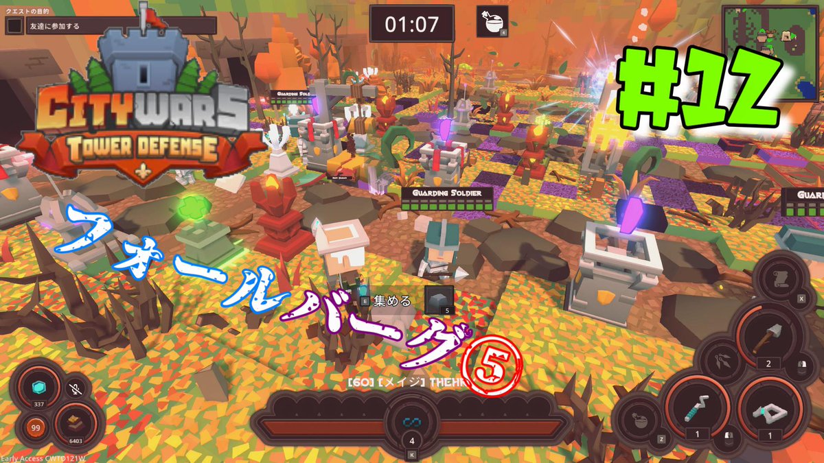 THE_HRK_84's tweet photo. ♯12【CITYWARS TOWER DEFENSE】
フォールバーグ⑤
ちと追い込まれ始めてるね。5人でやっても普通にクリアできないくらいにどぅんどぅんなっていく。
#CITYWARS
#TOWERDEFENSE
#シティウォーズ
#タワーディフェンス
▼再生はフラワーにご注意ってから。
https://t.co/czceBsQqAU https://t.co/8UXFPjzrvi